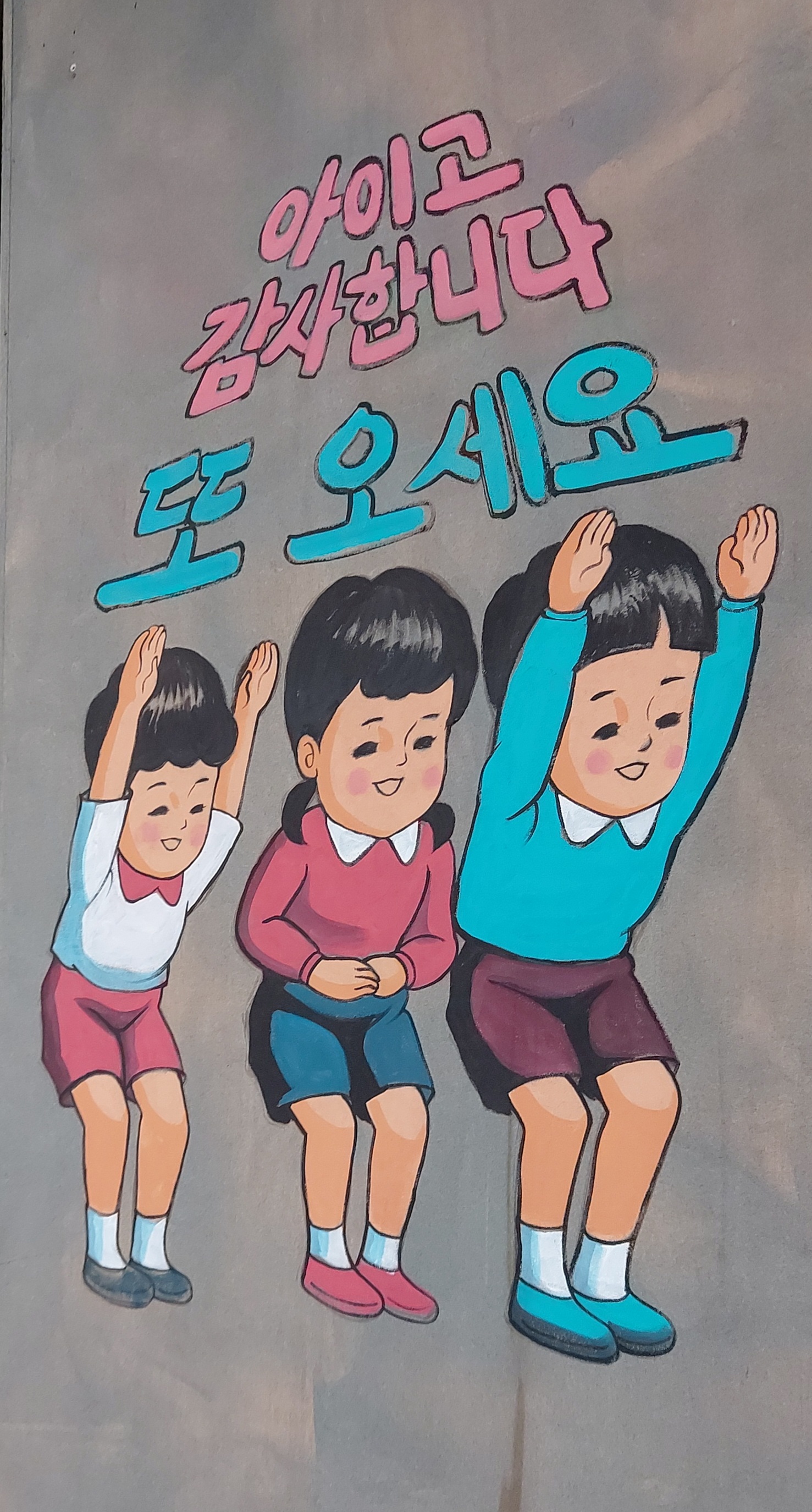 돈의문박물관마을