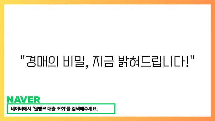경매 물건 조회 가이드 경매 입찰 절차 쉽게 알아보기