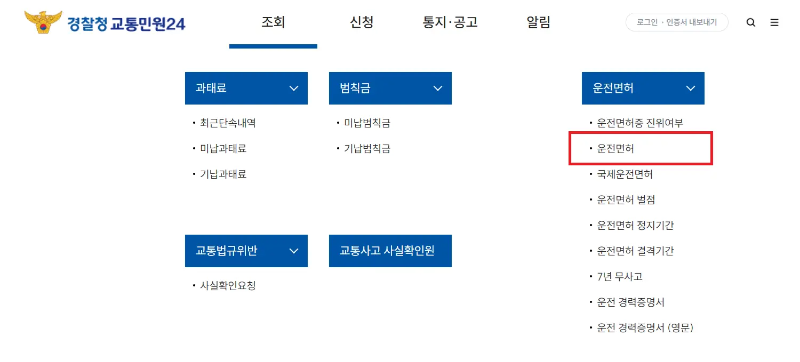 운전면허 적성검사