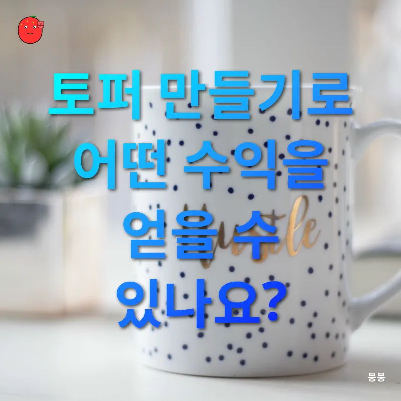 시작할 수 있는 부업_4