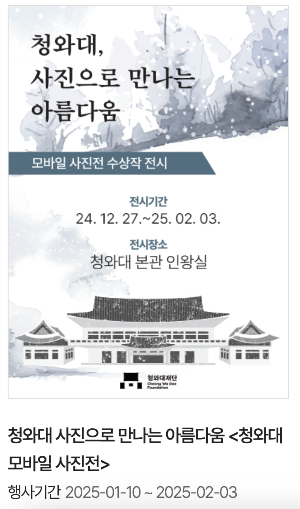청와대 관련