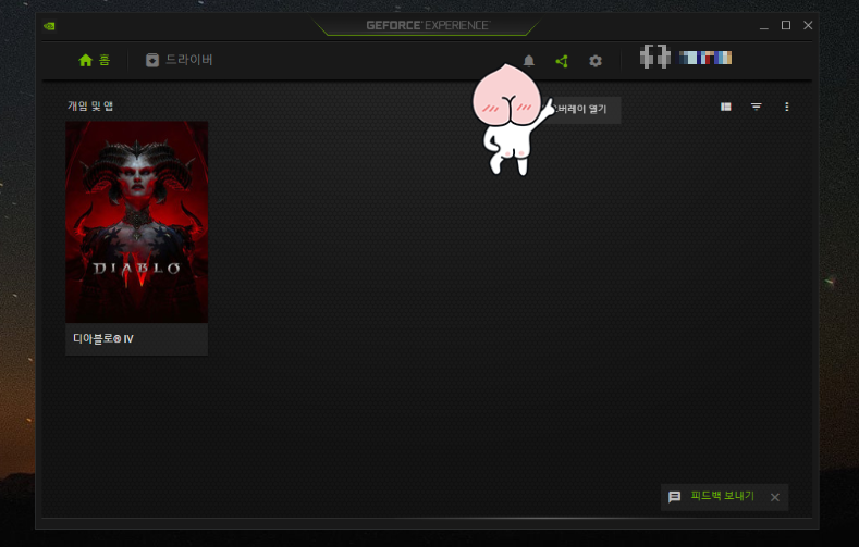 게임내오버레이