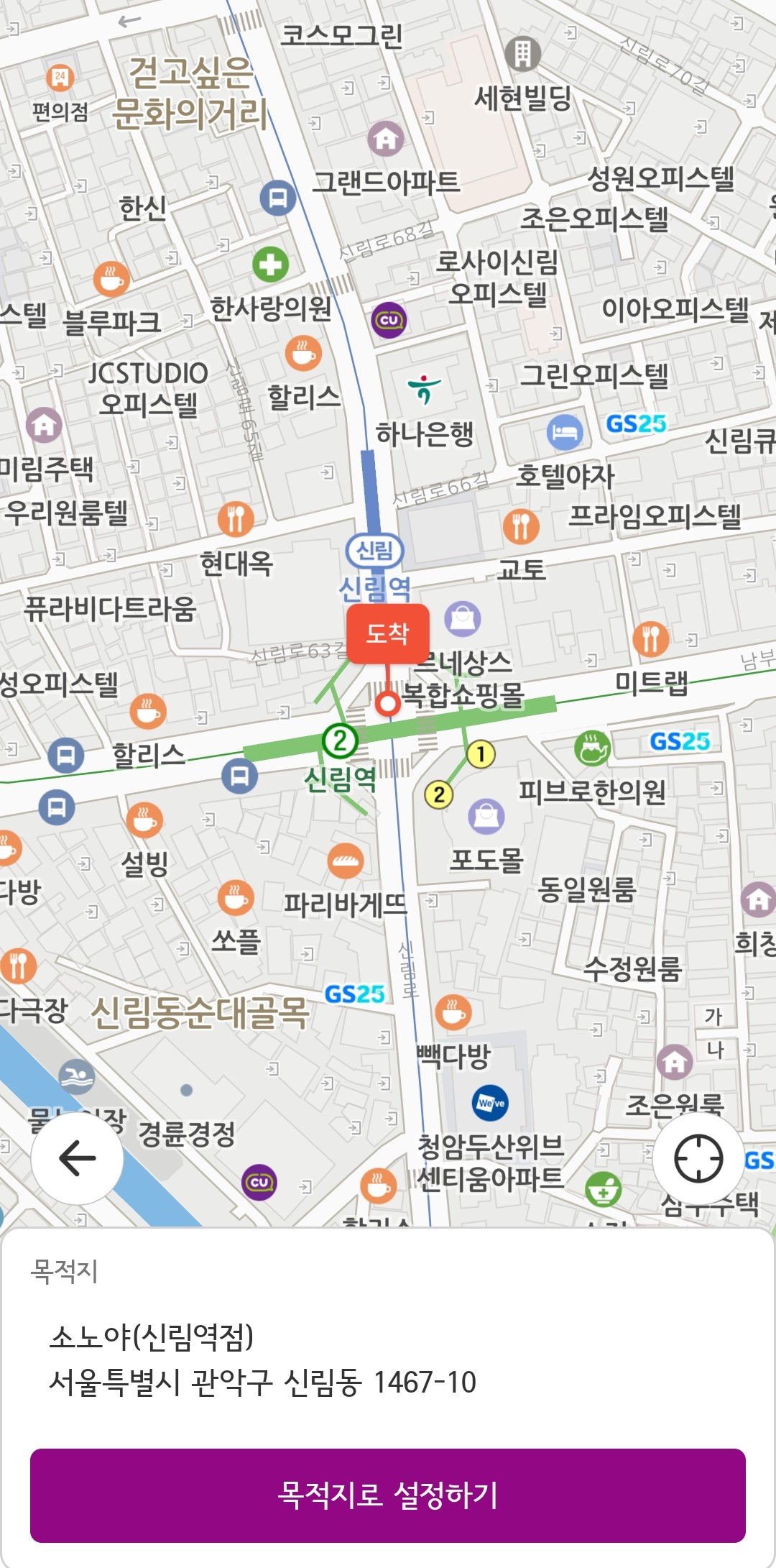 도착지-설정