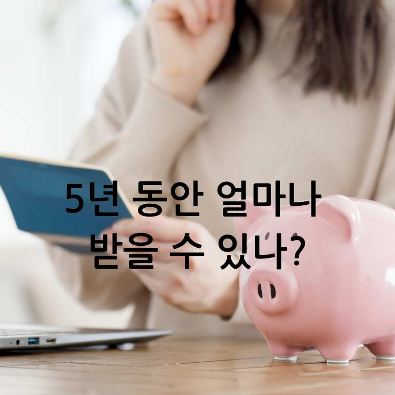 중소기업 40대 재형저축