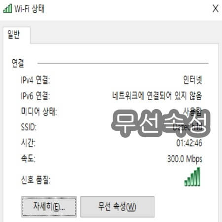 공유기 무선 속성