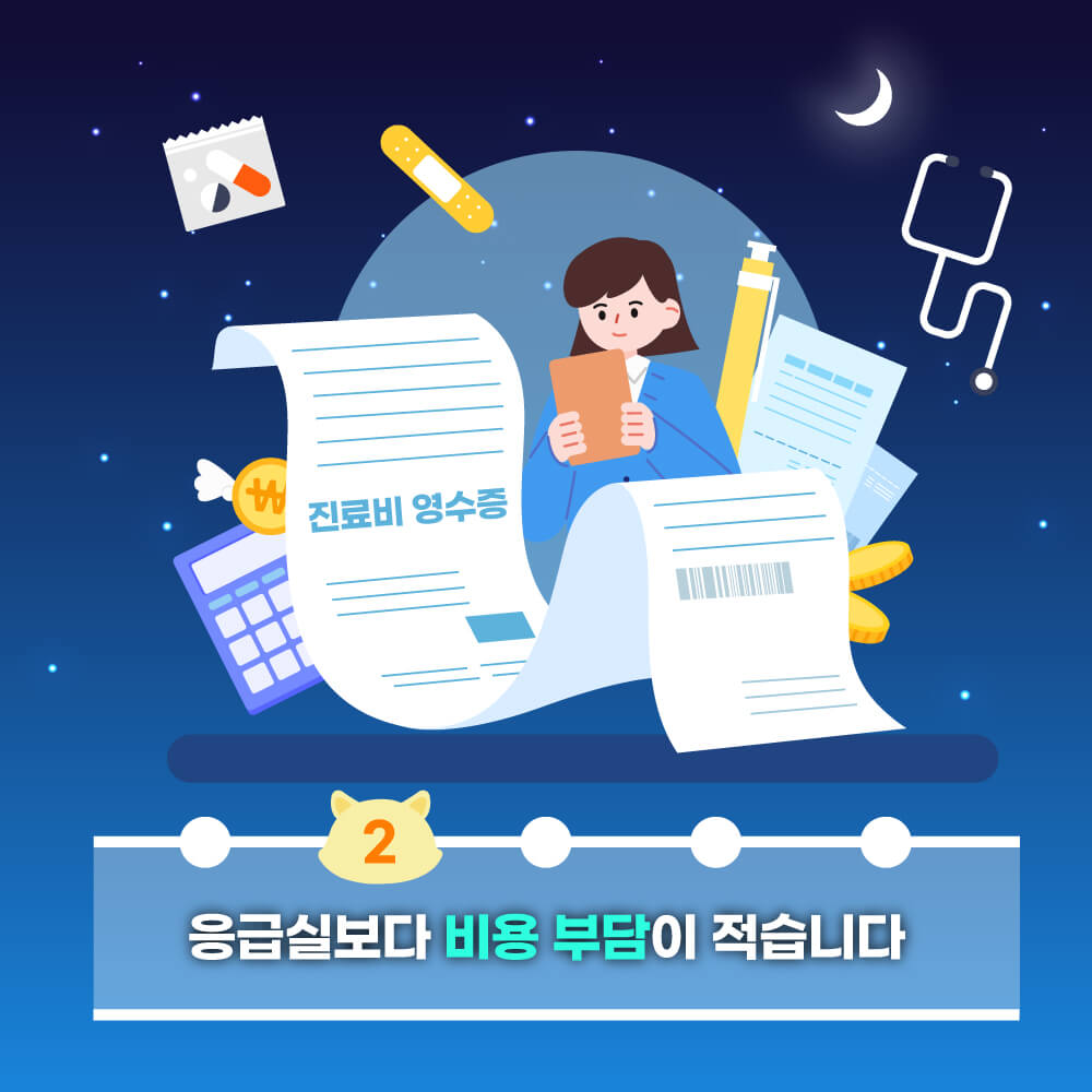 진료비 영수증 이미지