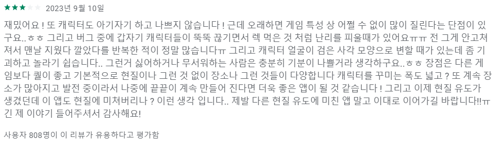 인기 모바일 게임(캐릭터 스타일 RPG) 순위 및 추천 TOP 10(23.11.29.)