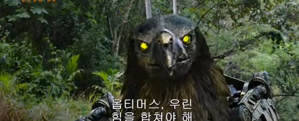 트랜스포머: 비스트의 서막