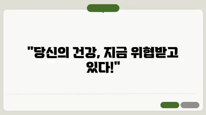 요즘 가장 신경 쓰이는 건강 문제