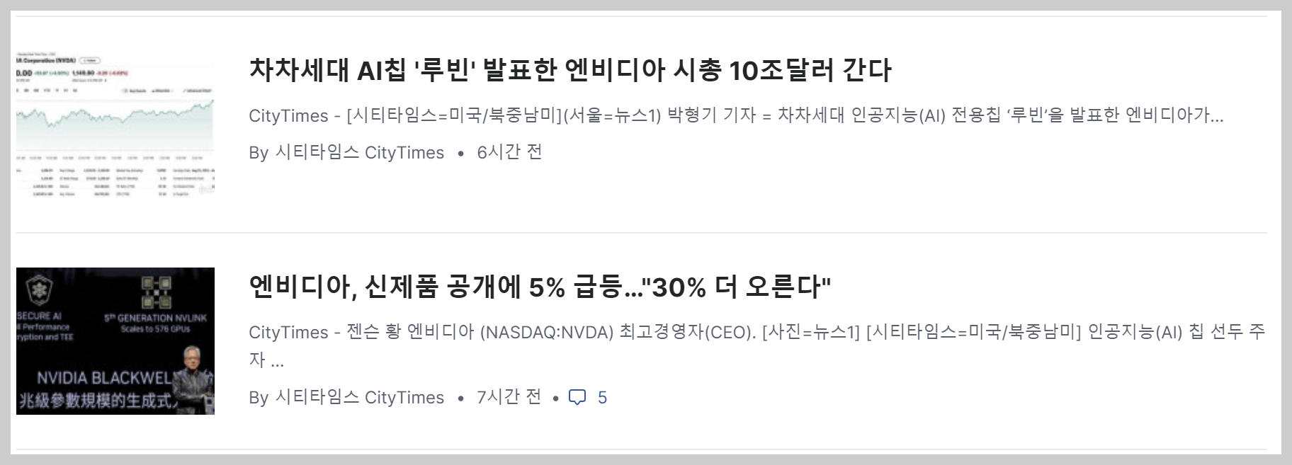엔비디아 신제품 루빈