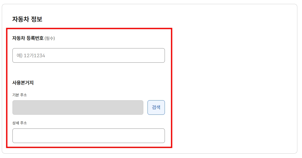 자동차등록원부조회 자동차등록원부인터넷발급