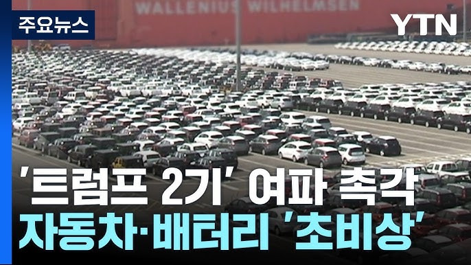 세계 경제에 미치는 파장