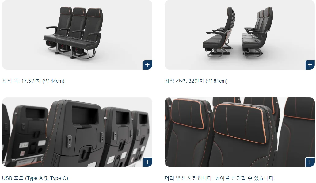 일본 항공사 에어재팬 후기, 터미널, 수하물, 기내식, 좌석 정보 총정리