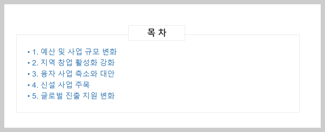 티스토리 자동목차