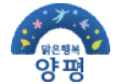 경기도 양평군 온천