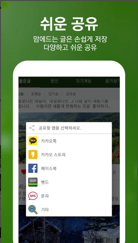 오늘 명언 모음 앱, 짧고 좋은 글귀, 좋은 글, 유명한 명언