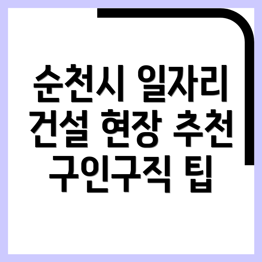 구인구직