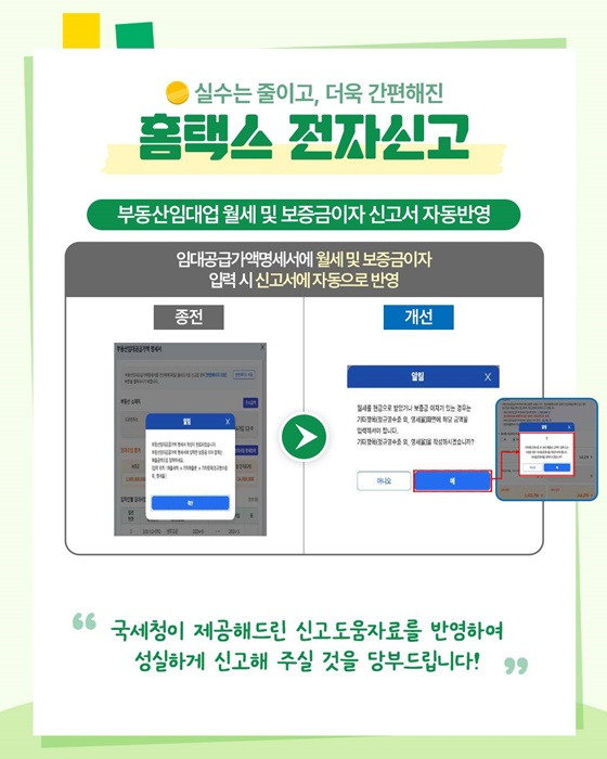 7월은 ‘부가가치세 신고·납부의 달’