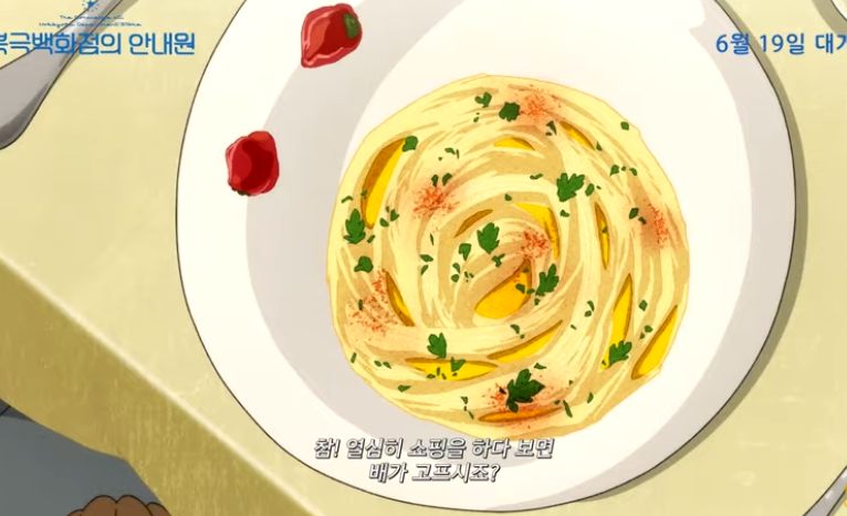 영화 북극백화점의 안내원