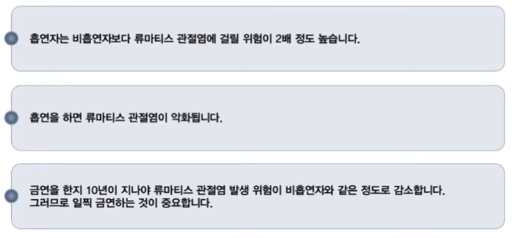 관절염 주의사항