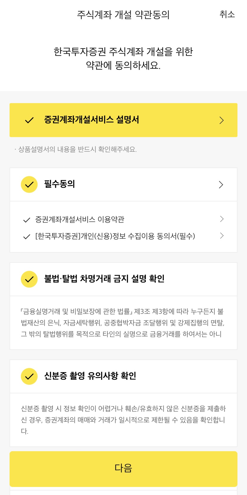 미니스탁6