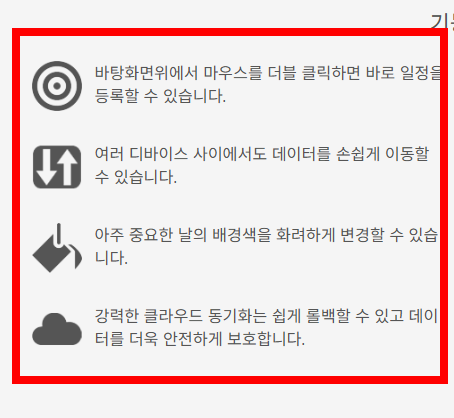 바탕화면 달력 다운로드 홈페이지