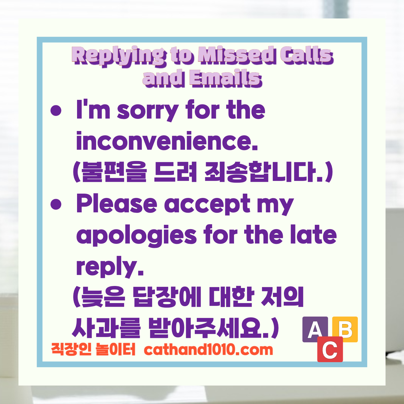 비즈니스영어, 직장인영어, 업무영어