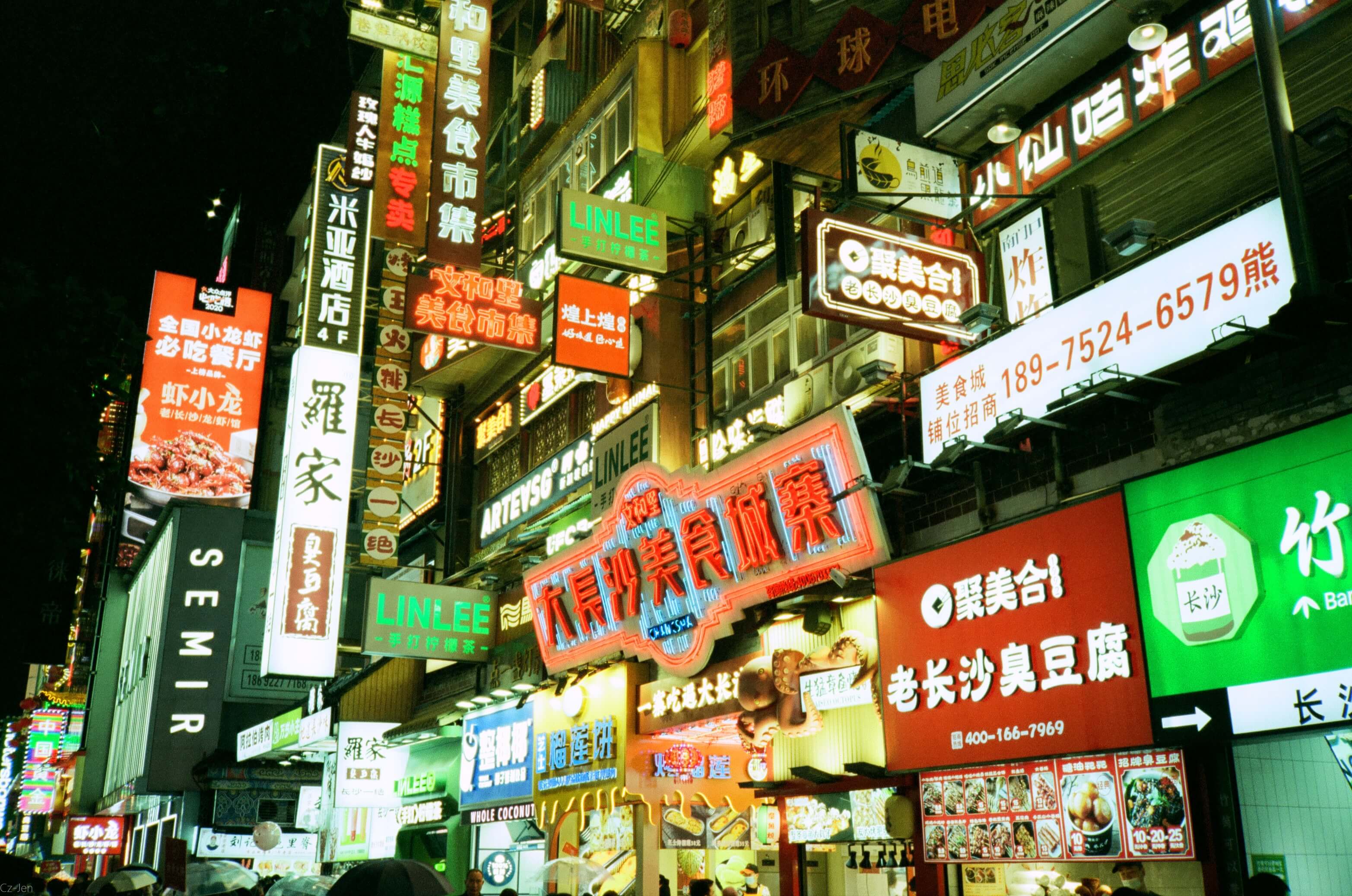 중국 야경