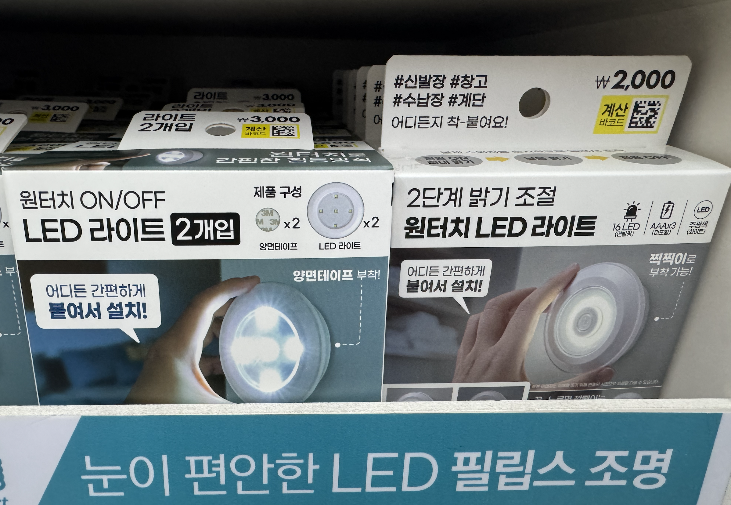 LED 조명 이미지2