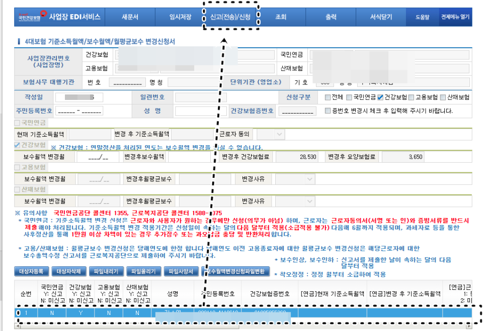 신고