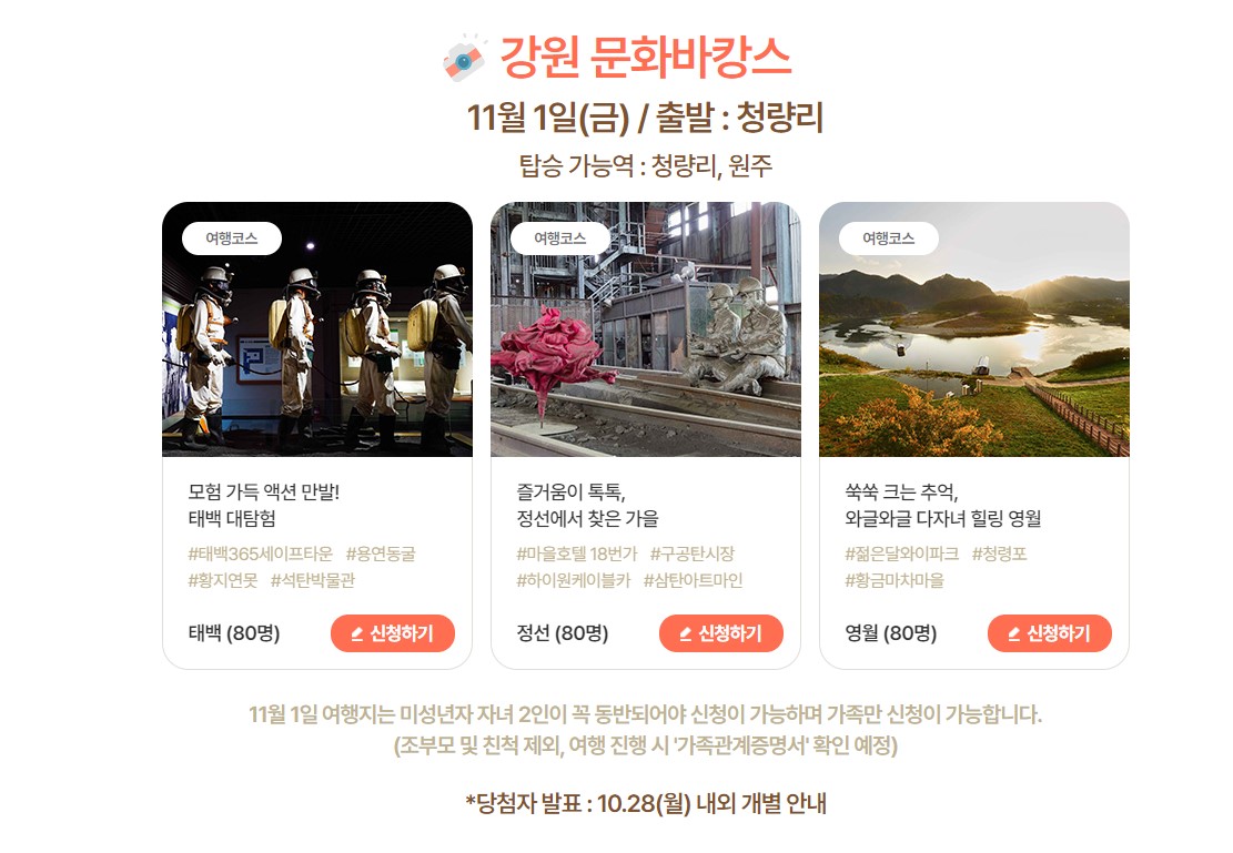 대한민국 구석구석 가을엔 여기로 : 여행가는 가을 기차로 떠나는 로컬 여행