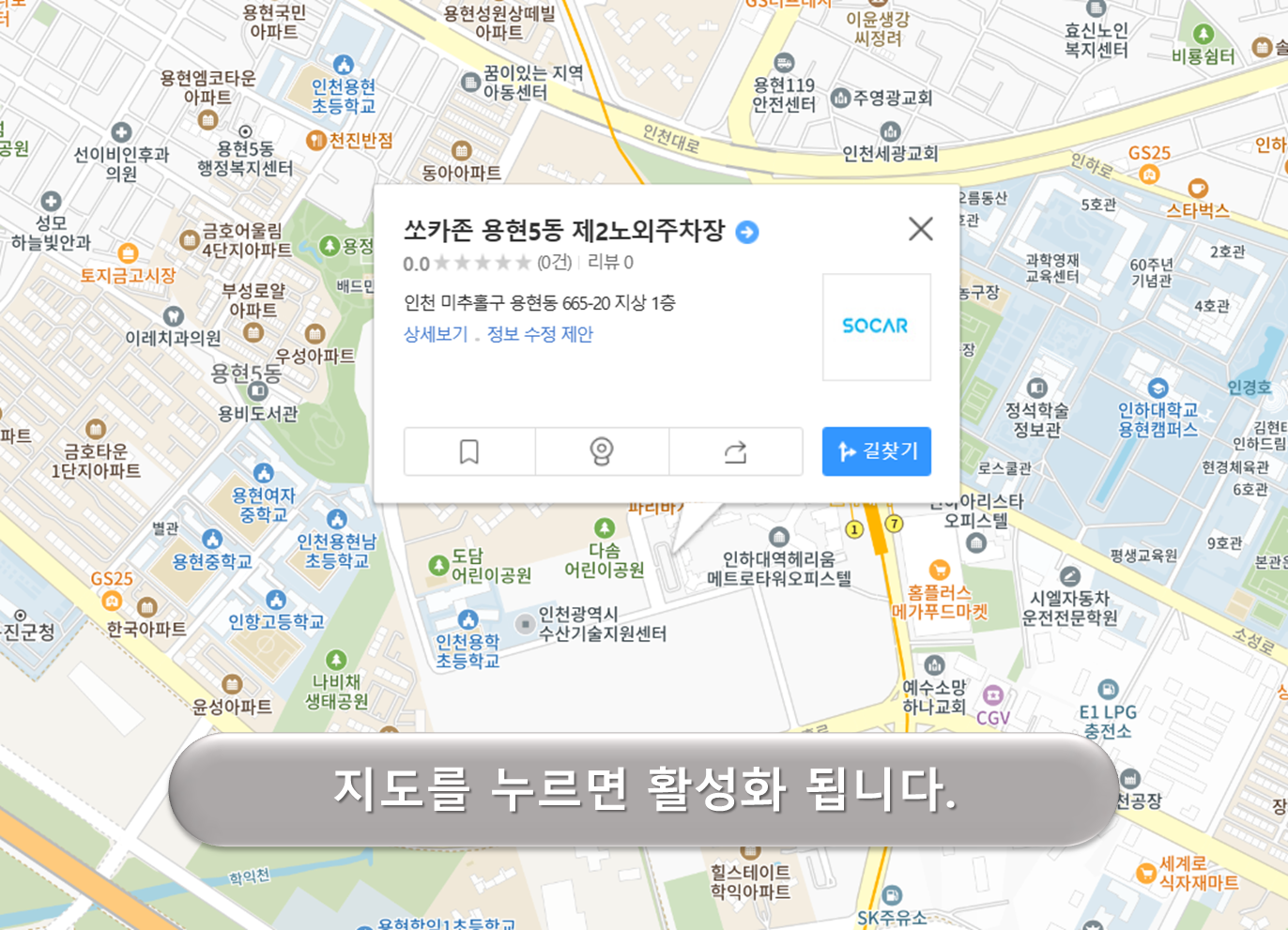 용현5동 제2주차장