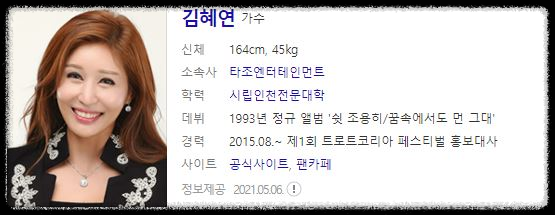 가요무대1793회 4월3일 출연자정보