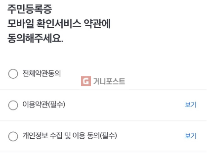 디지털 시대, 전자신분증의 중요성과 사용 방법 - undefined - 디지털 시대, 전자신분증의 중요성과 사용 방법 - 1. 정부24를 통한 발급 절차 디지털 시대, 전자신분증의 중요성과 사용 방법 - undefined - 디지털 시대, 전자신분증의 중요성과 사용 방법 - 1. 정부24를 통한 발급 절차