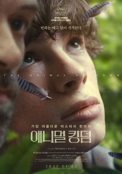 film Animal Kingdom (2025)
