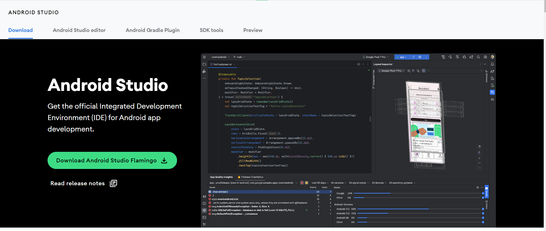 android studio 홈페이지