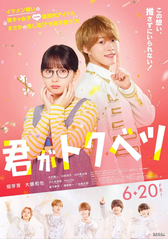 영화 너는 특별해 관련 사진