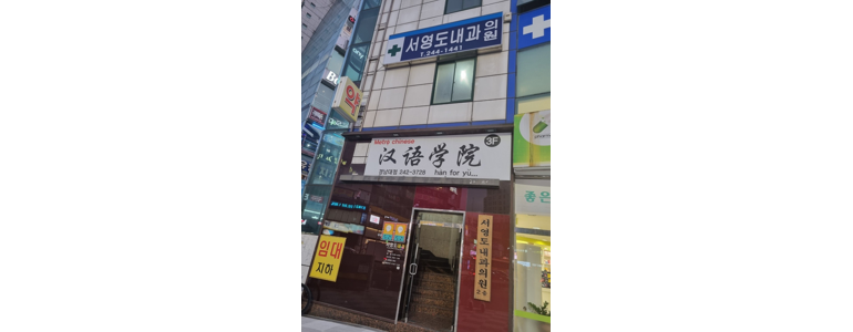 창원 마산합포구 내과