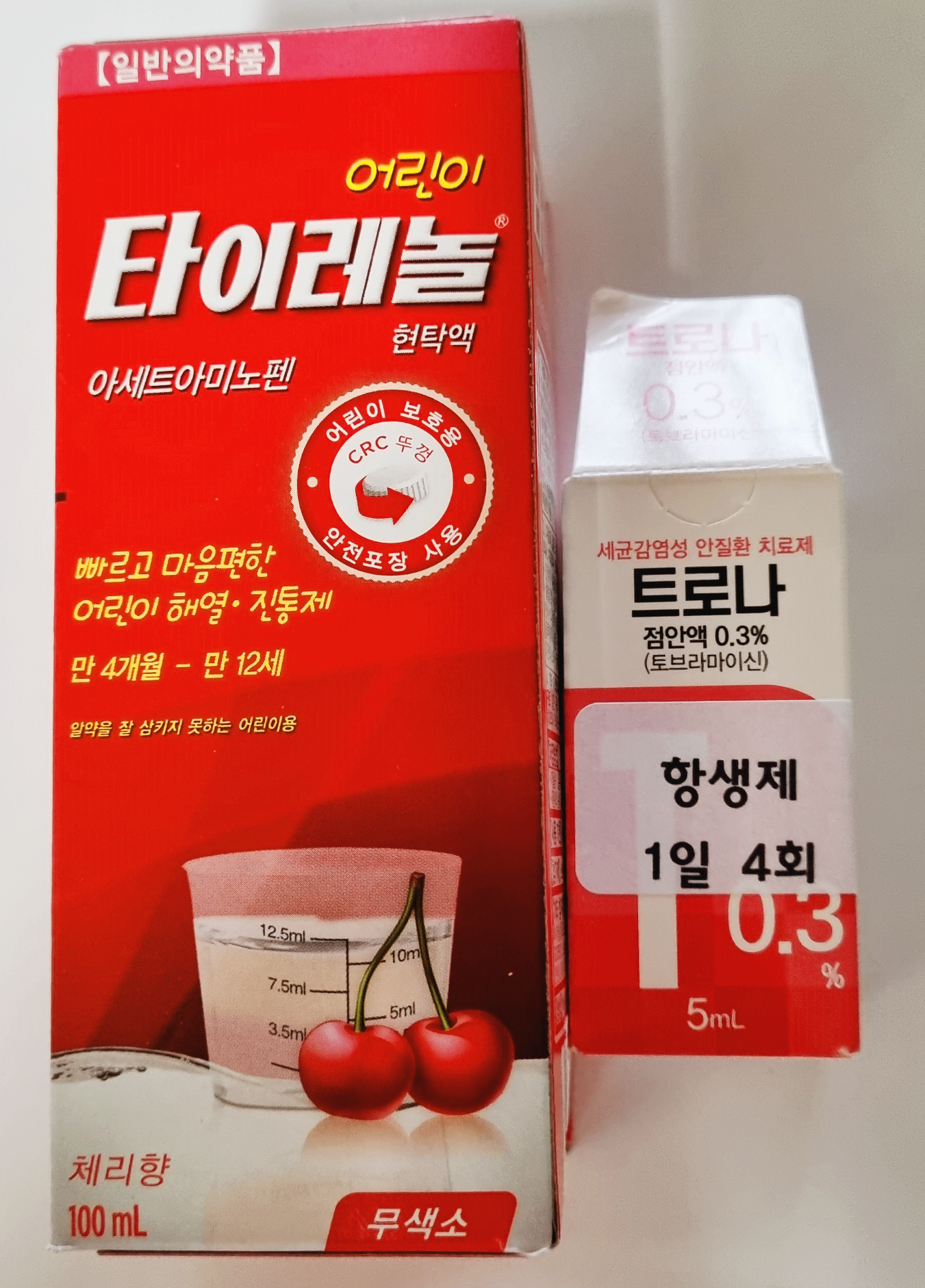 유행성 결막염 안약