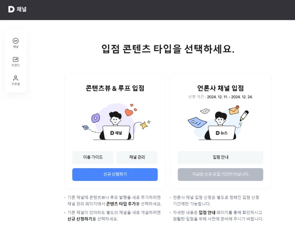 개인-신청