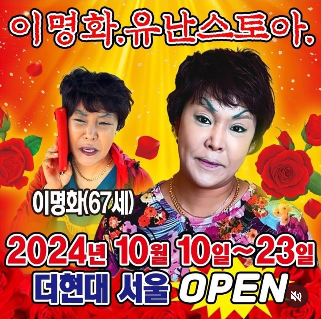 랄랄 팝업스토어 예약하기