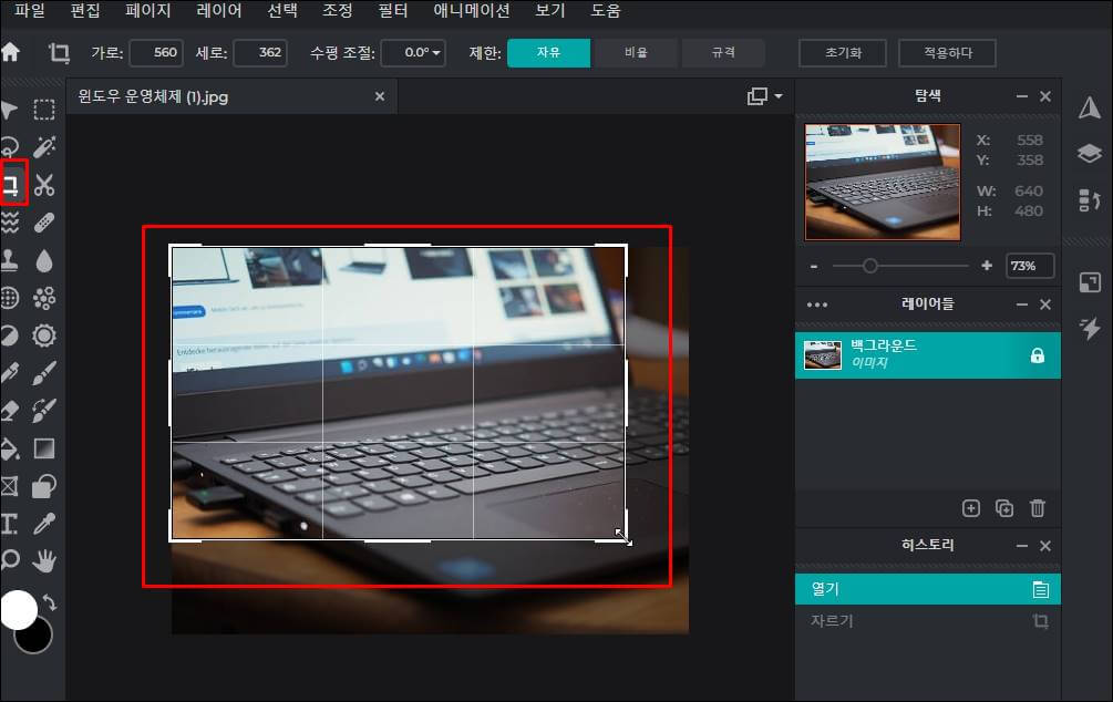사진 크기 조절하기