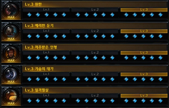 일격필살 스트라이커 각인 셋팅1