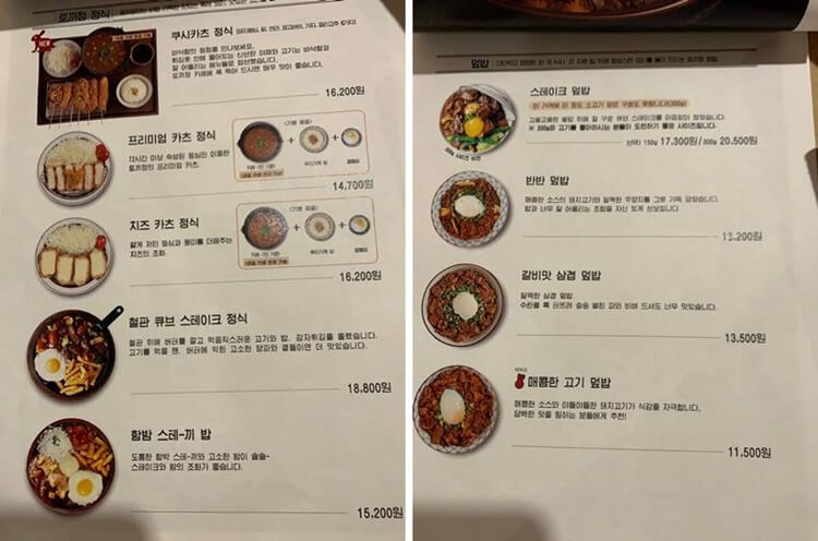 카츠 정식, 덮밥