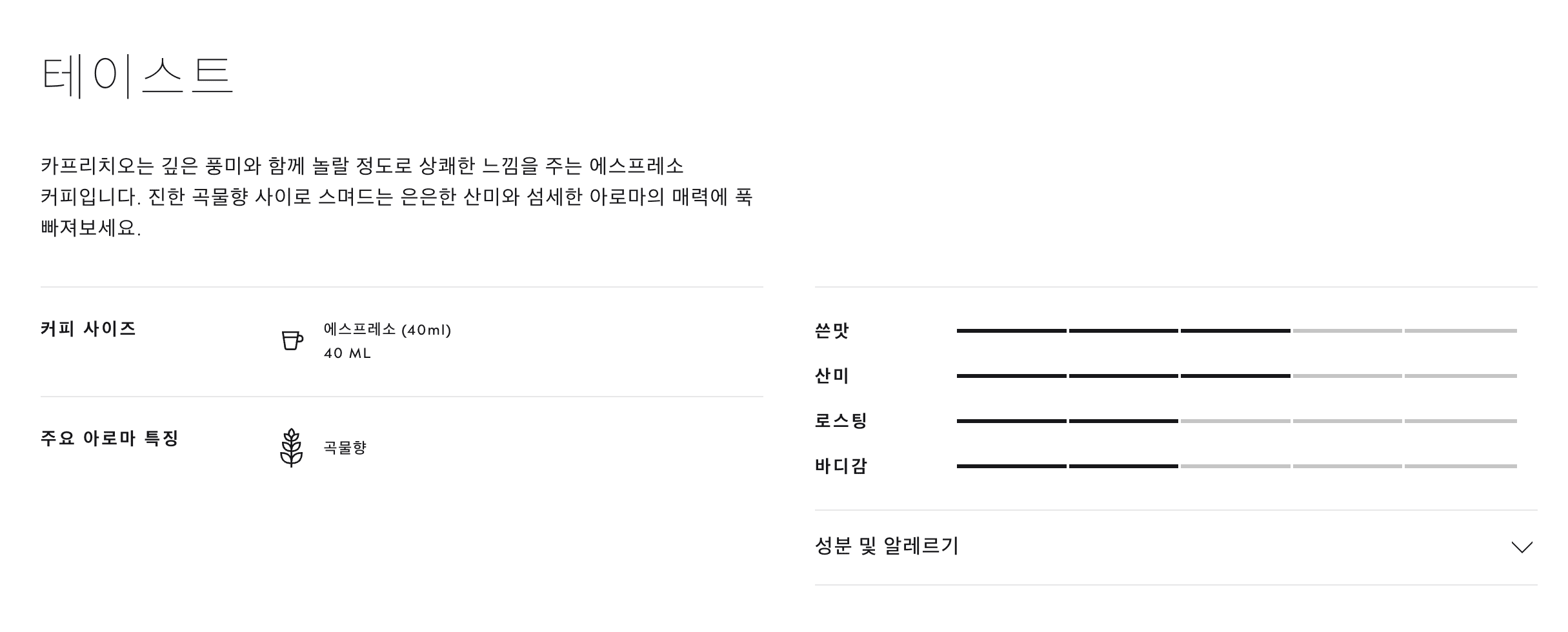 네스프레소-캡슐-추천-6