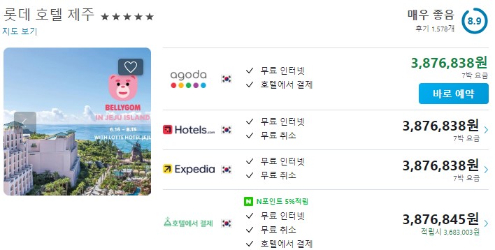 제주도 호텔