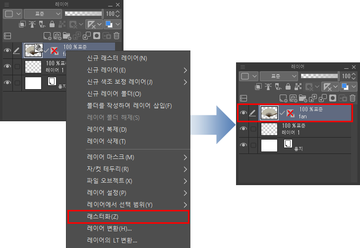 레이어 &gt; 래스터화 &gt; 스마트 오브젝트