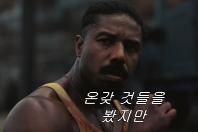 씨너스 죄인들 후기 쿠키영상 해석