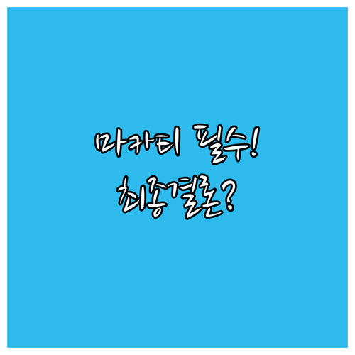 마닐라 마카티 호텔 선택 가이드 6곳..