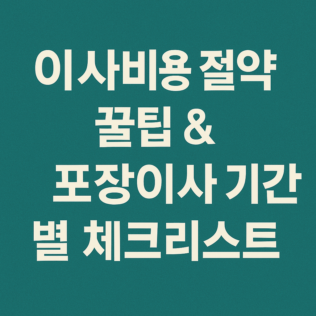 썸네일